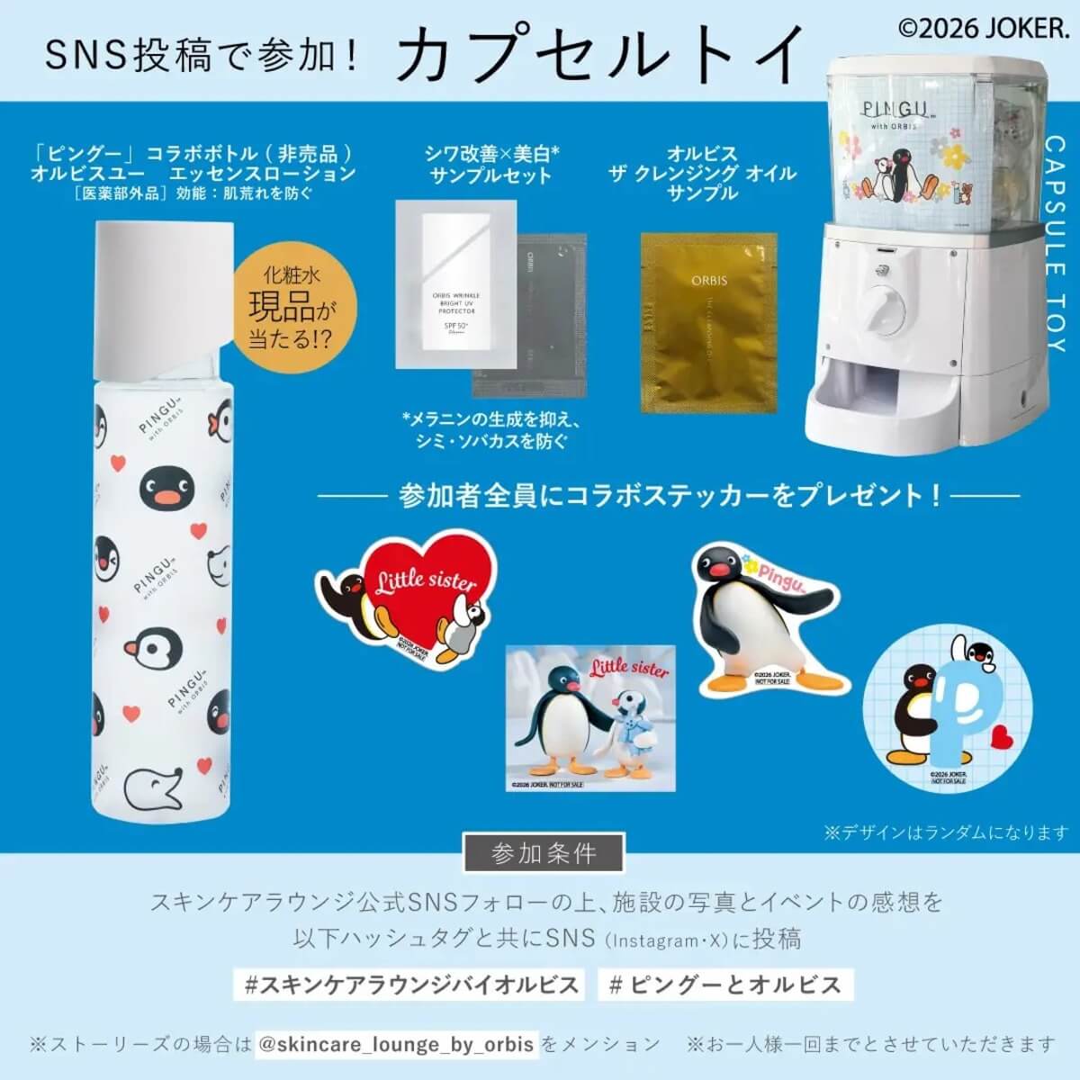 ガチャガチャ『PINGU™ WITH ORBIS』