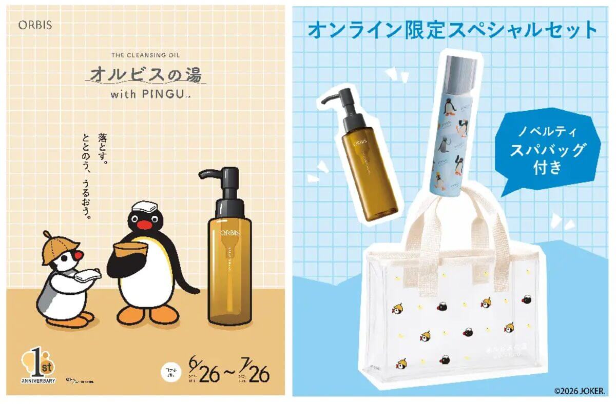 ガチャガチャ『PINGU™ WITH ORBIS』