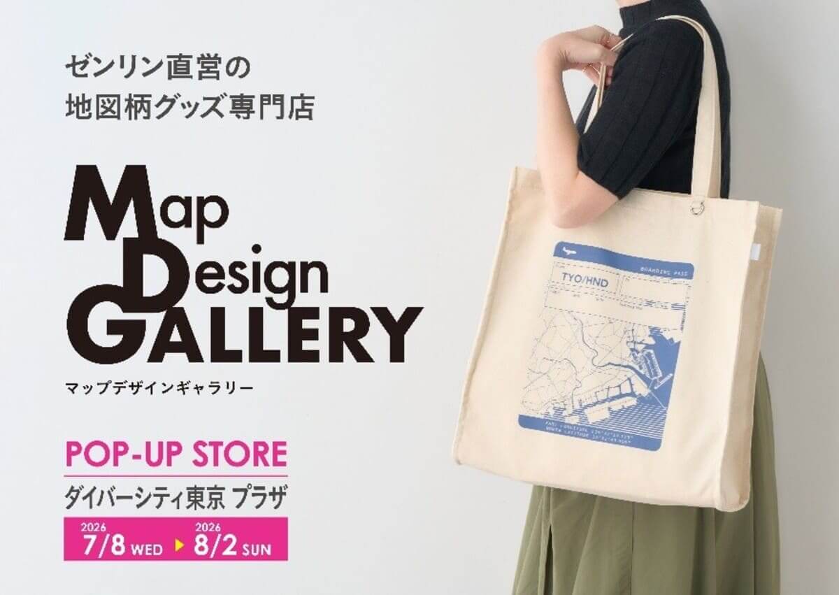 「Map Design GALLERY」ダイバーシティ東京 プラザ