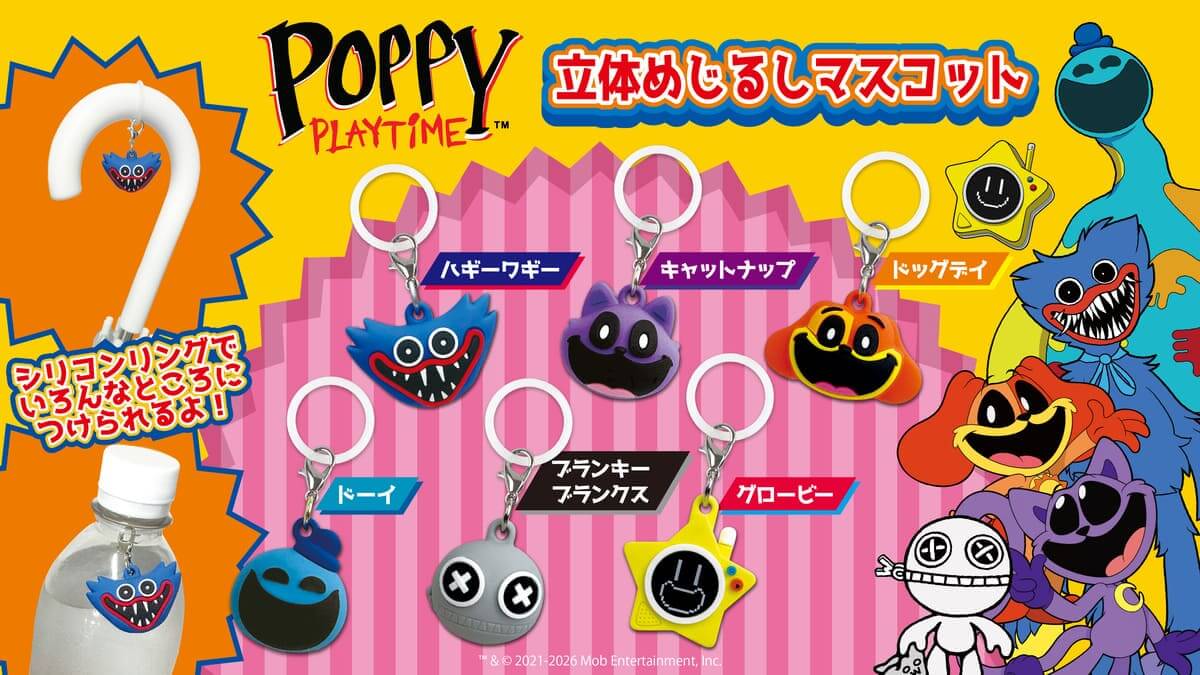 『Poppy Playtime』カプセルトイ