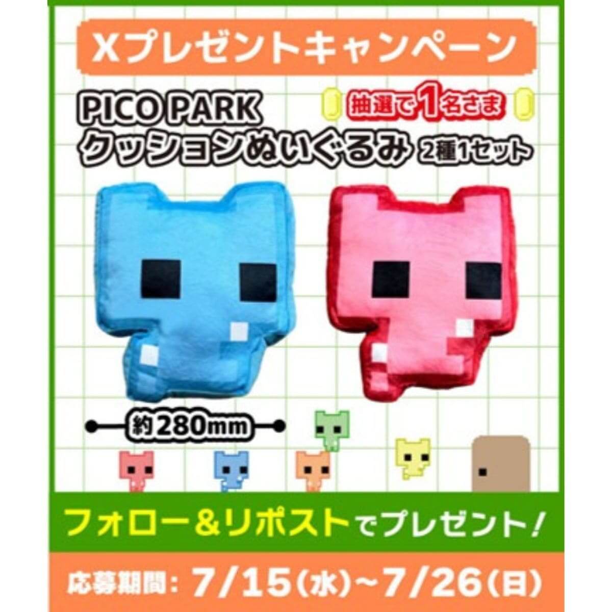 PICO PARK　レトロゲーム風キーホルダー