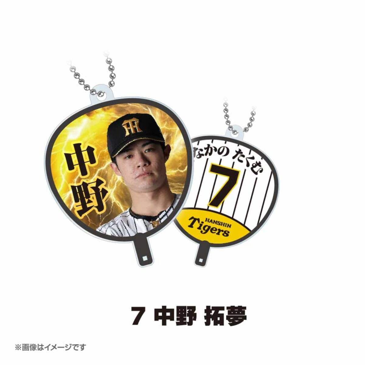 『阪神タイガース うちわアクリルキーホルダー』