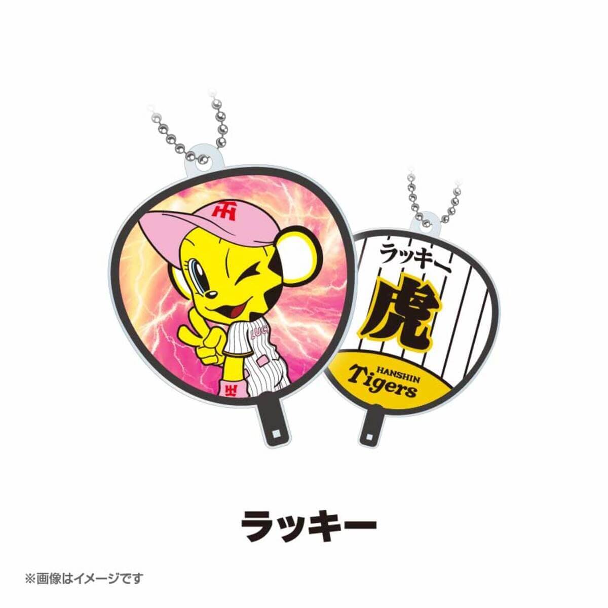 『阪神タイガース うちわアクリルキーホルダー』