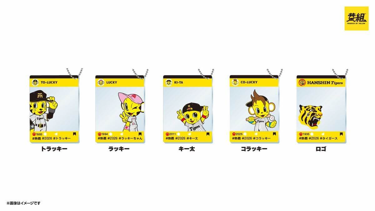 『阪神タイガース SNS風アクリルキーホルダー』