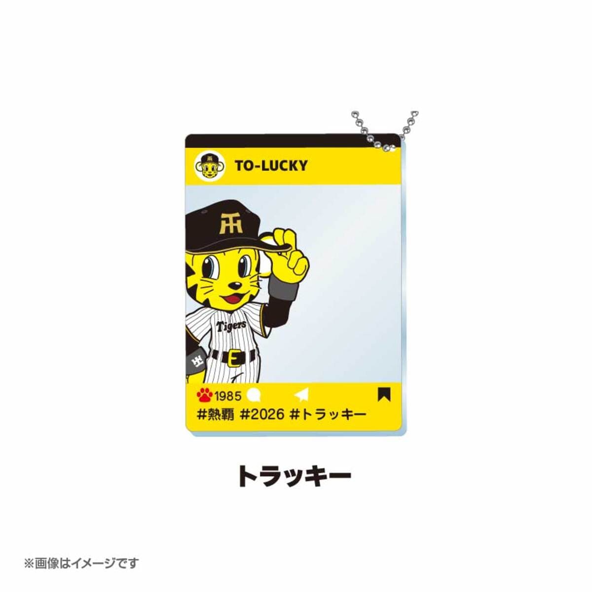 『阪神タイガース SNS風アクリルキーホルダー』