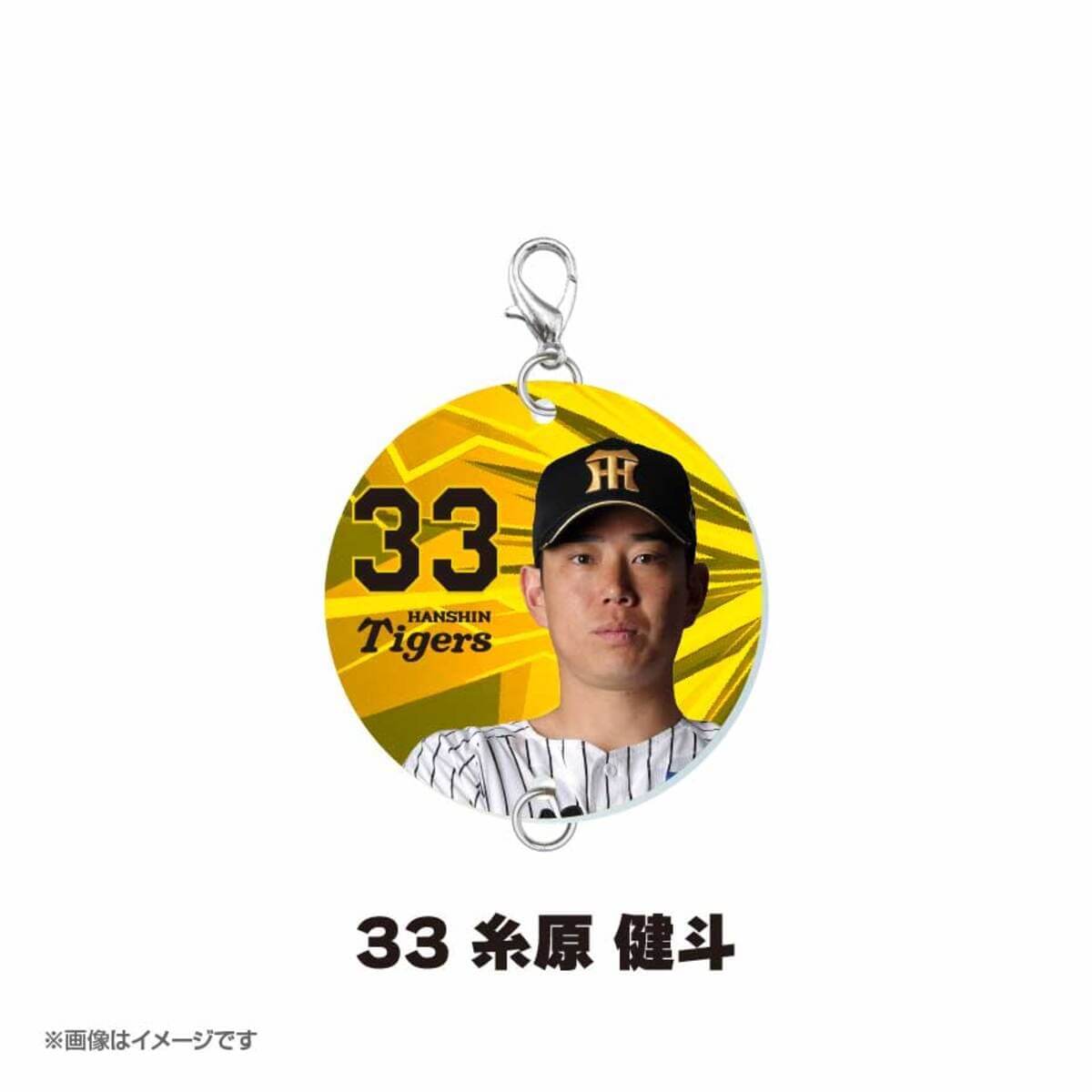 『阪神タイガース つながるアクリルキーホルダー』