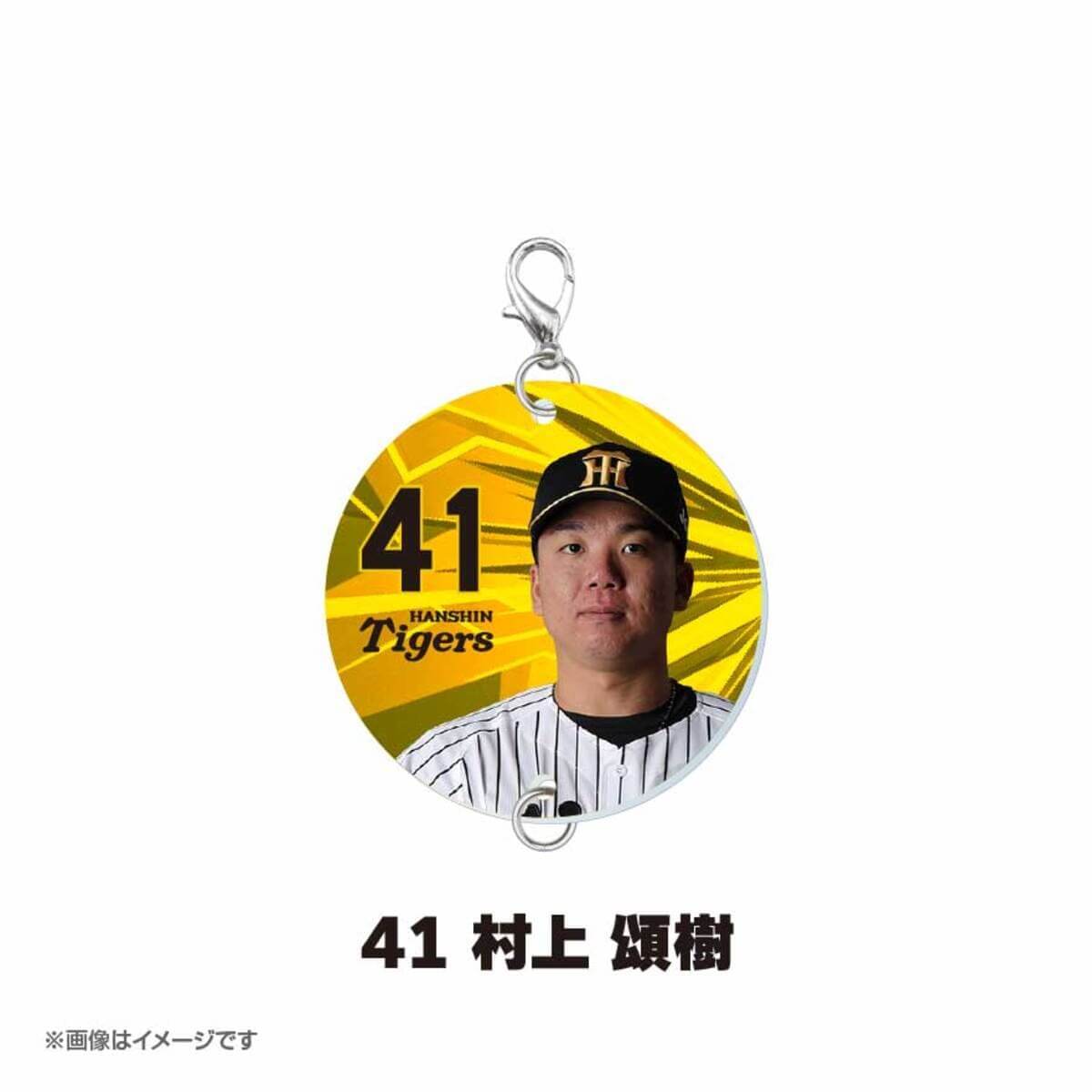 『阪神タイガース つながるアクリルキーホルダー』