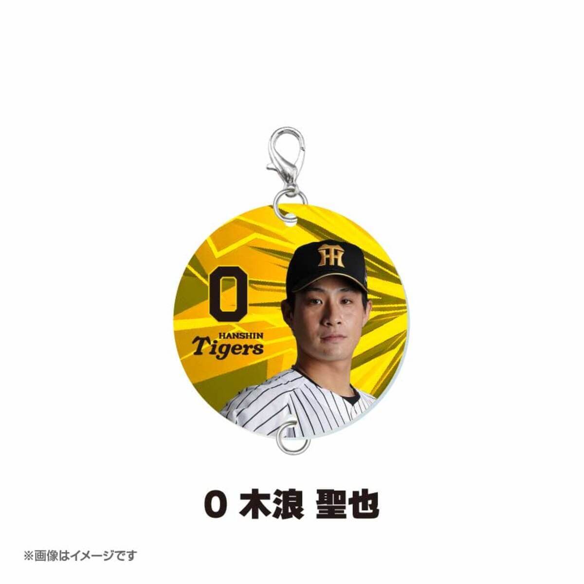 『阪神タイガース つながるアクリルキーホルダー』