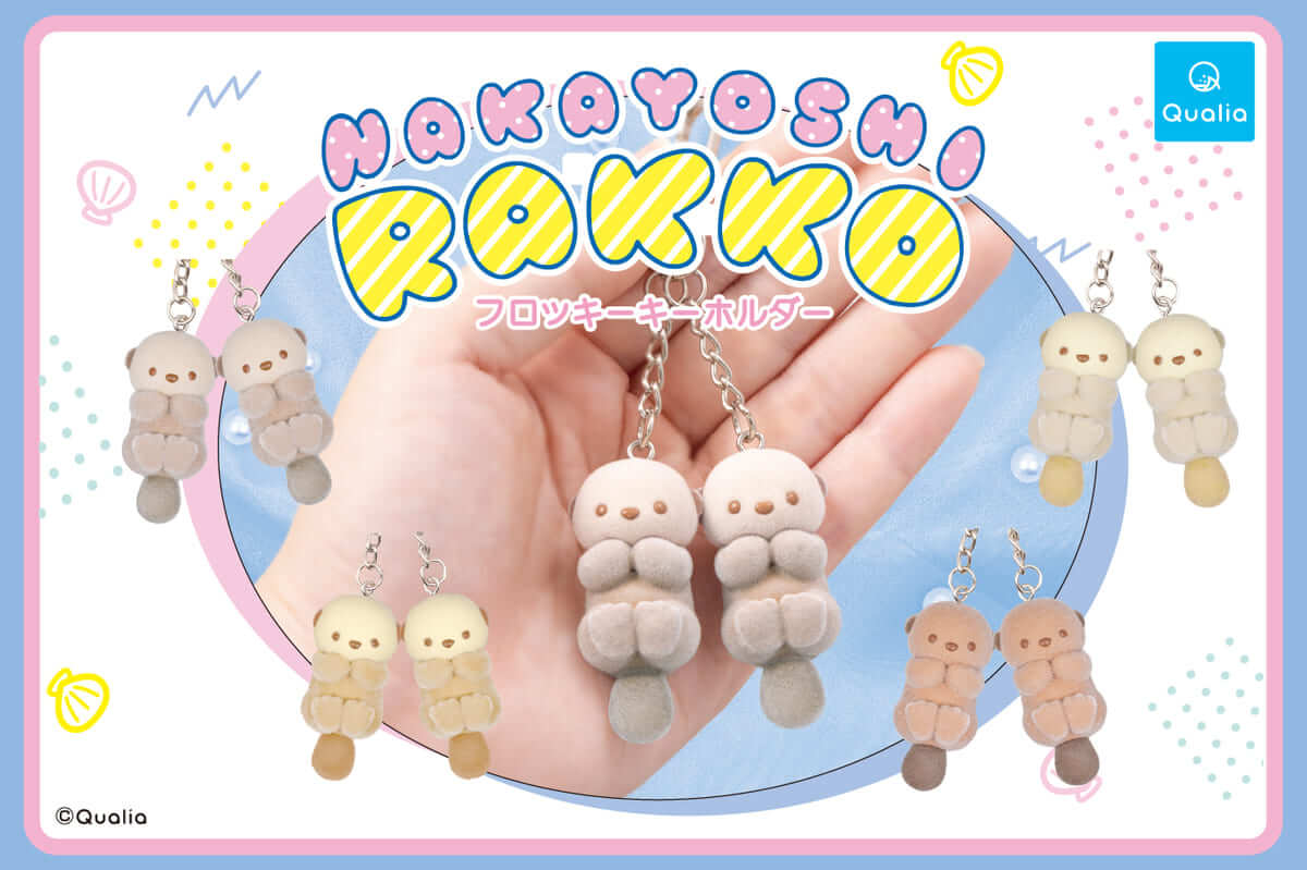 なかよしラッコ　フロッキーキーホルダー