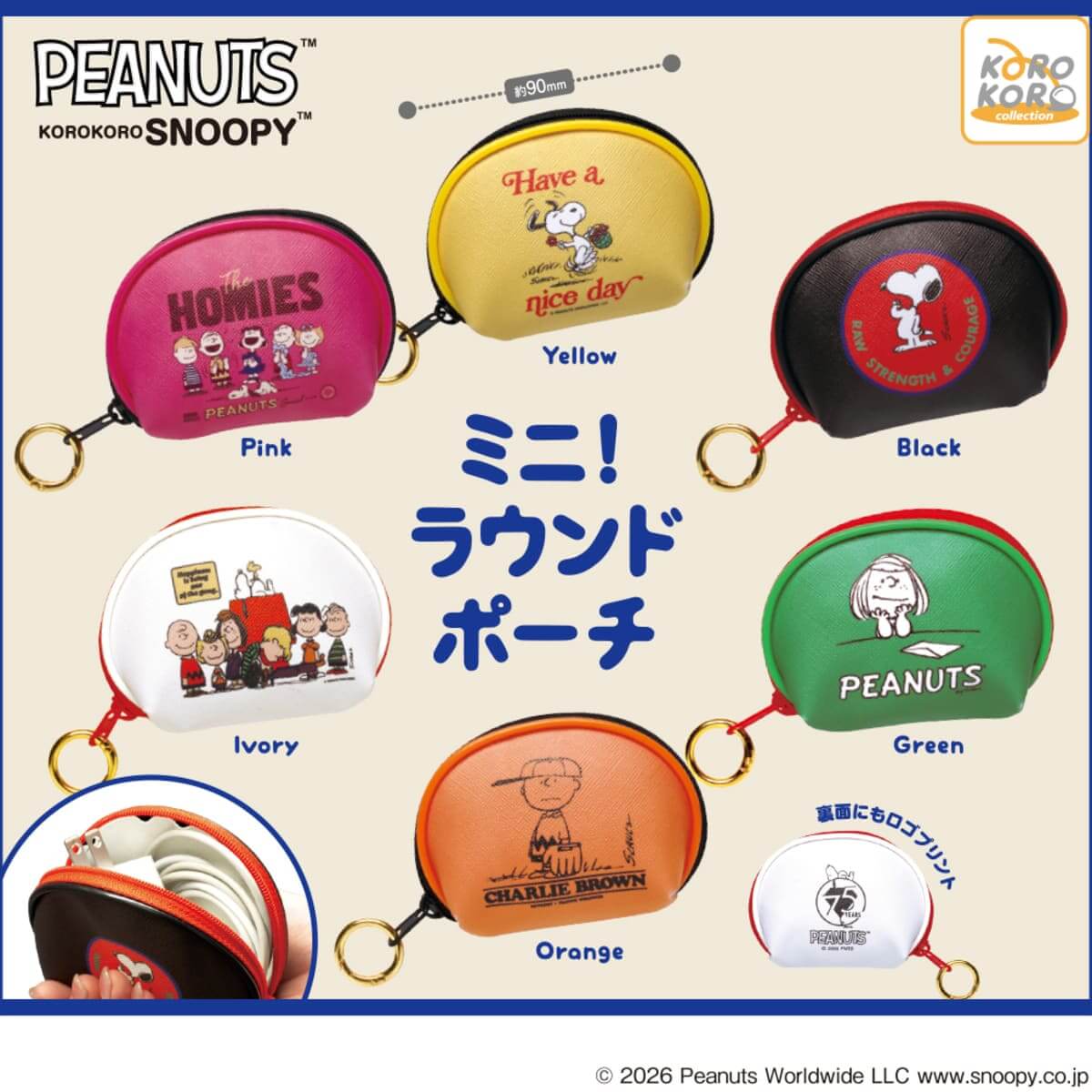 KOROKORO SNOOPY　ミニ！ラウンドポーチ