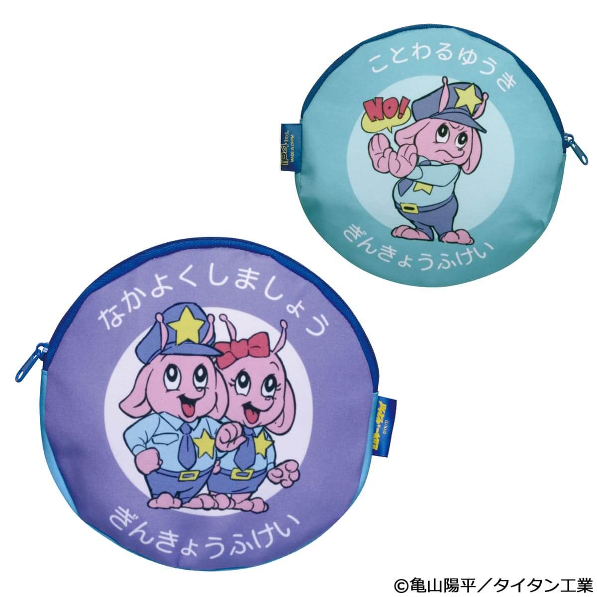『銀河特急 ミルキー☆サブウェイ』のポーチ＆バッグコレクション