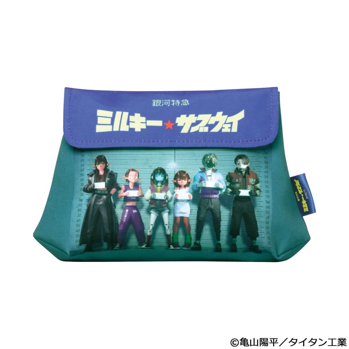 『銀河特急 ミルキー☆サブウェイ』のポーチ＆バッグコレクション