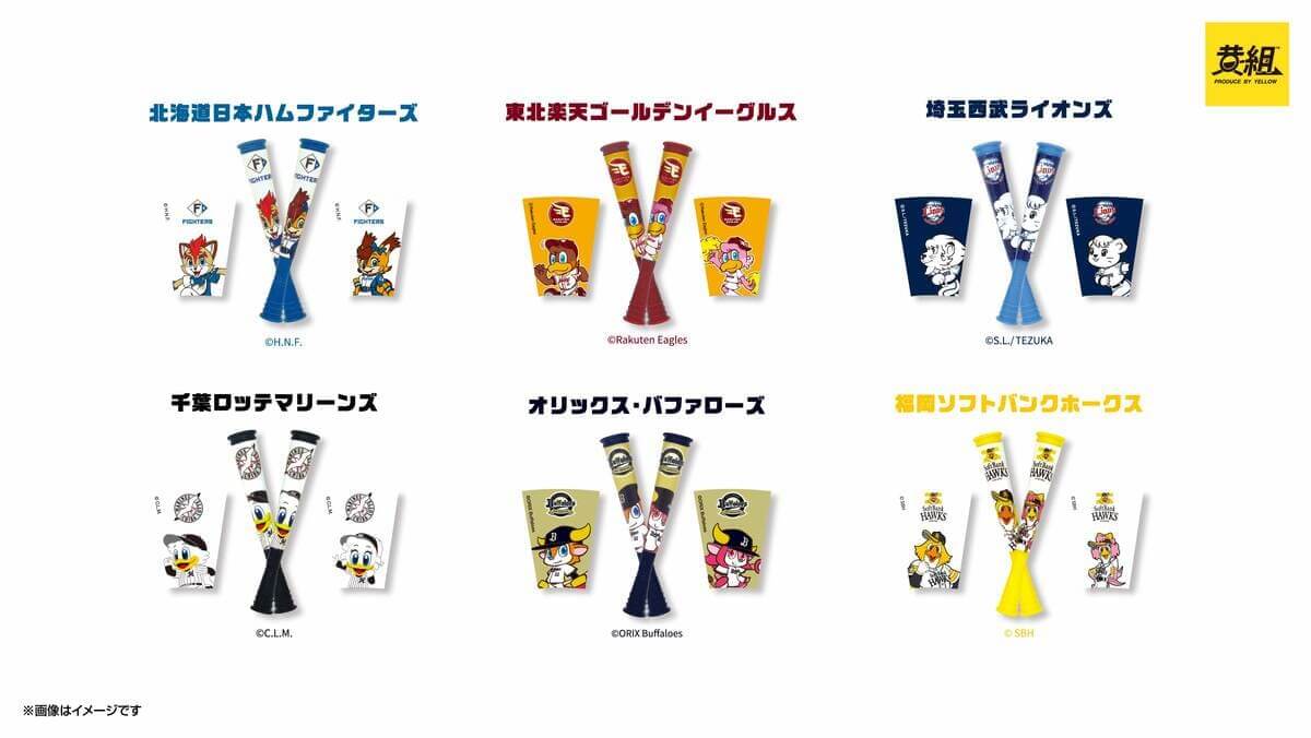 パ・リーグ6球団 応援バットキーホルダー