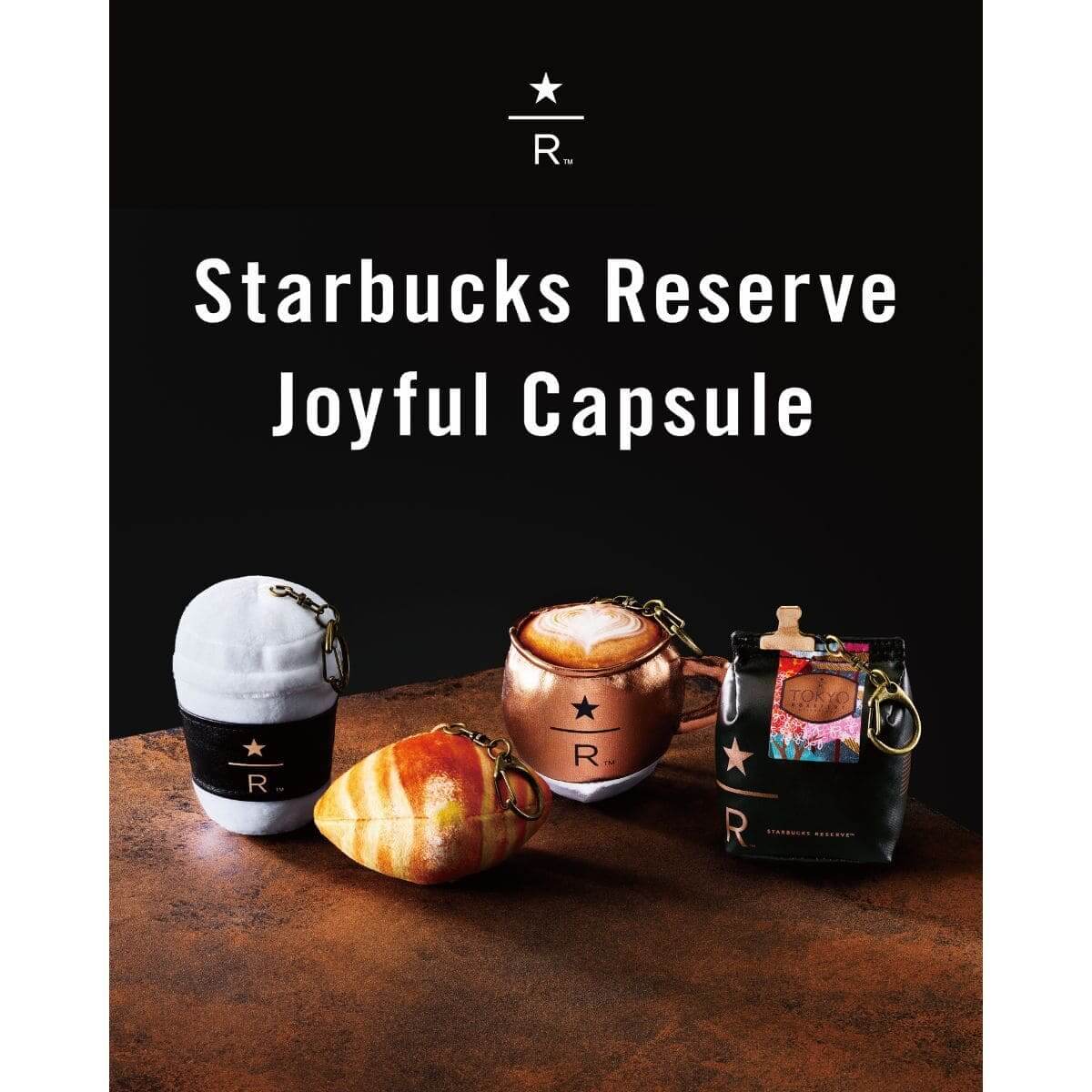 スターバックス ジョイフル カプセル