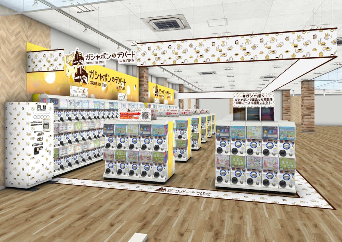 『ガシャポンのデパート』クレーンパラダイス諏訪店