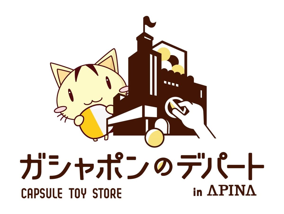 『ガシャポンのデパート』クレーンパラダイス諏訪店