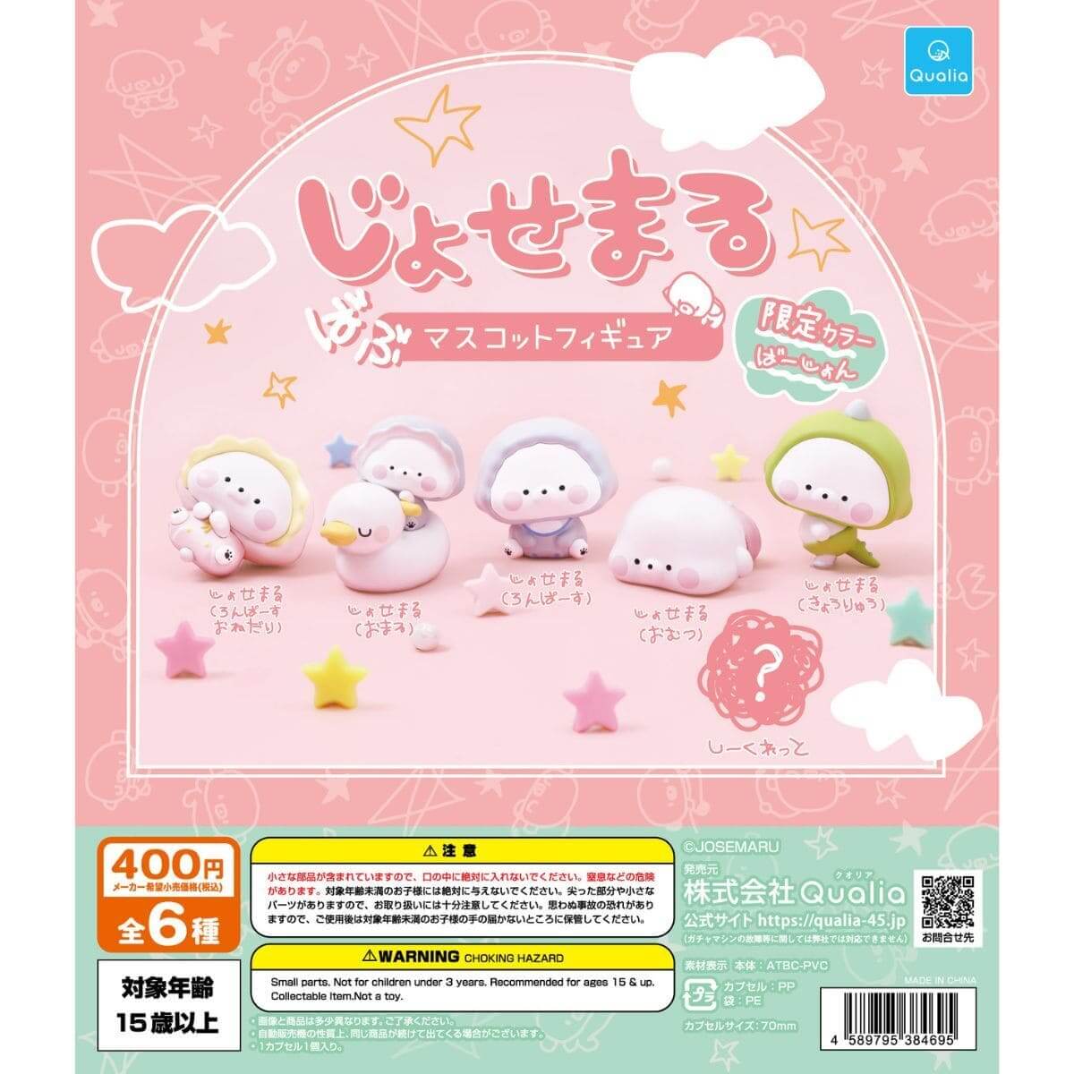カプセルトイイベント「Qualia 10周年展」