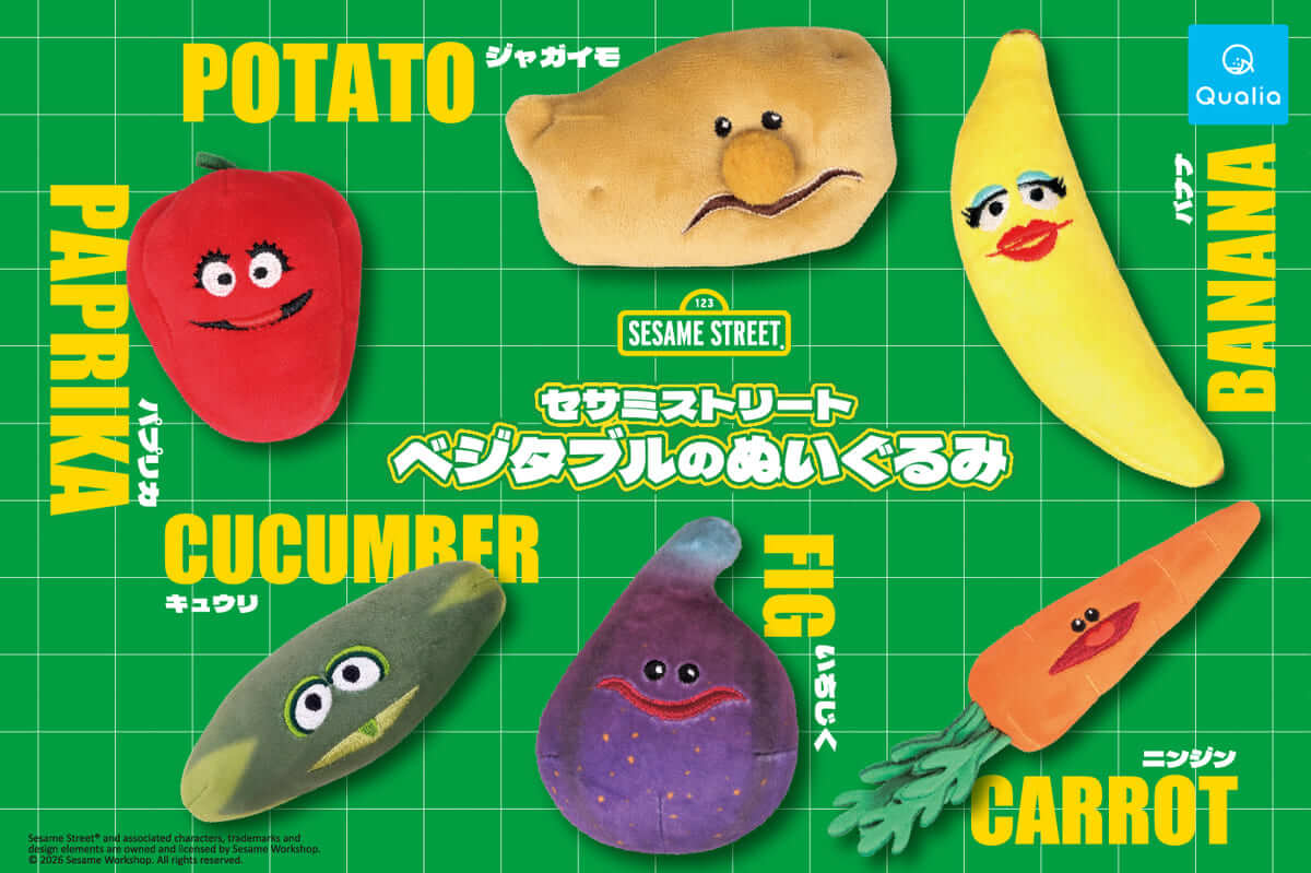 セサミストリート ベジタブルのぬいぐるみ