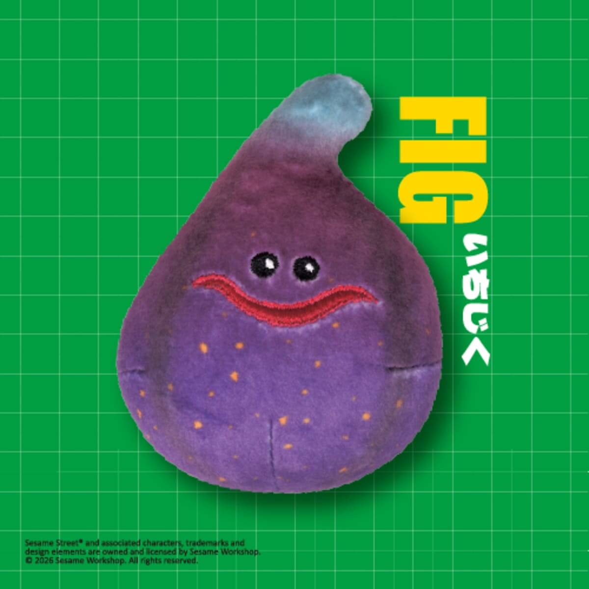 セサミストリート ベジタブルのぬいぐるみ