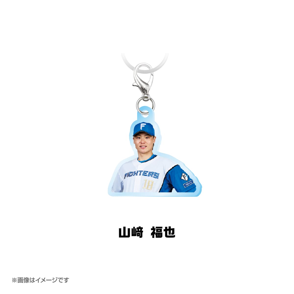 北海道日本ハムファイターズ　めじるしチャーム　選手ver.