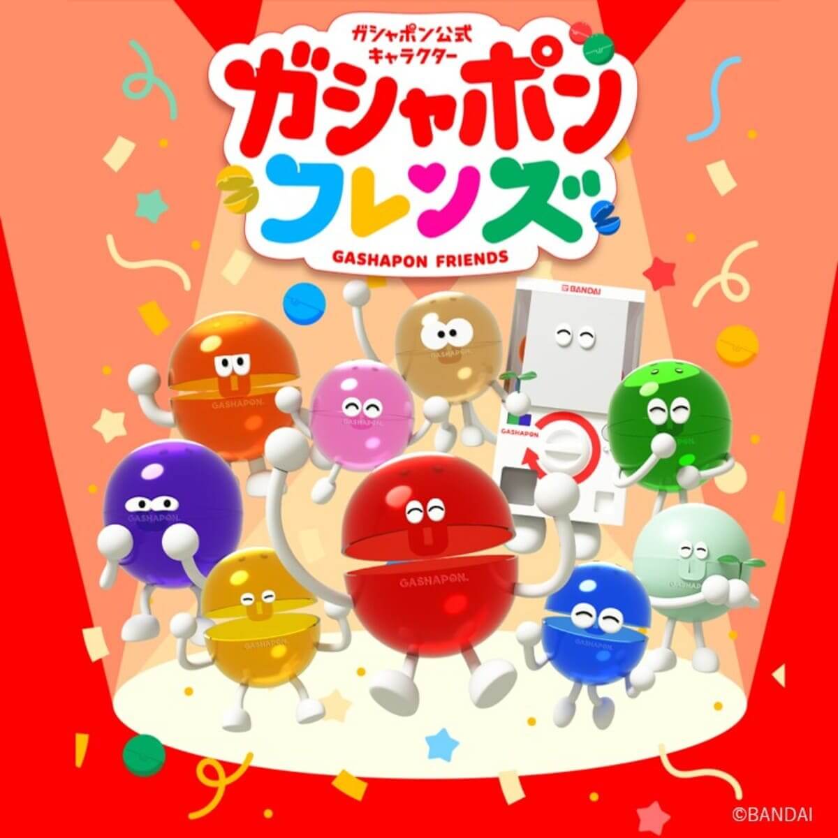 ガシャポンフレンズと行く！ガシャっと回してポーンツアーズ