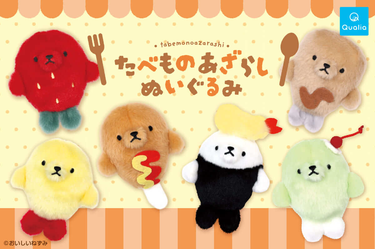 たべものあざらし ぬいぐるみ