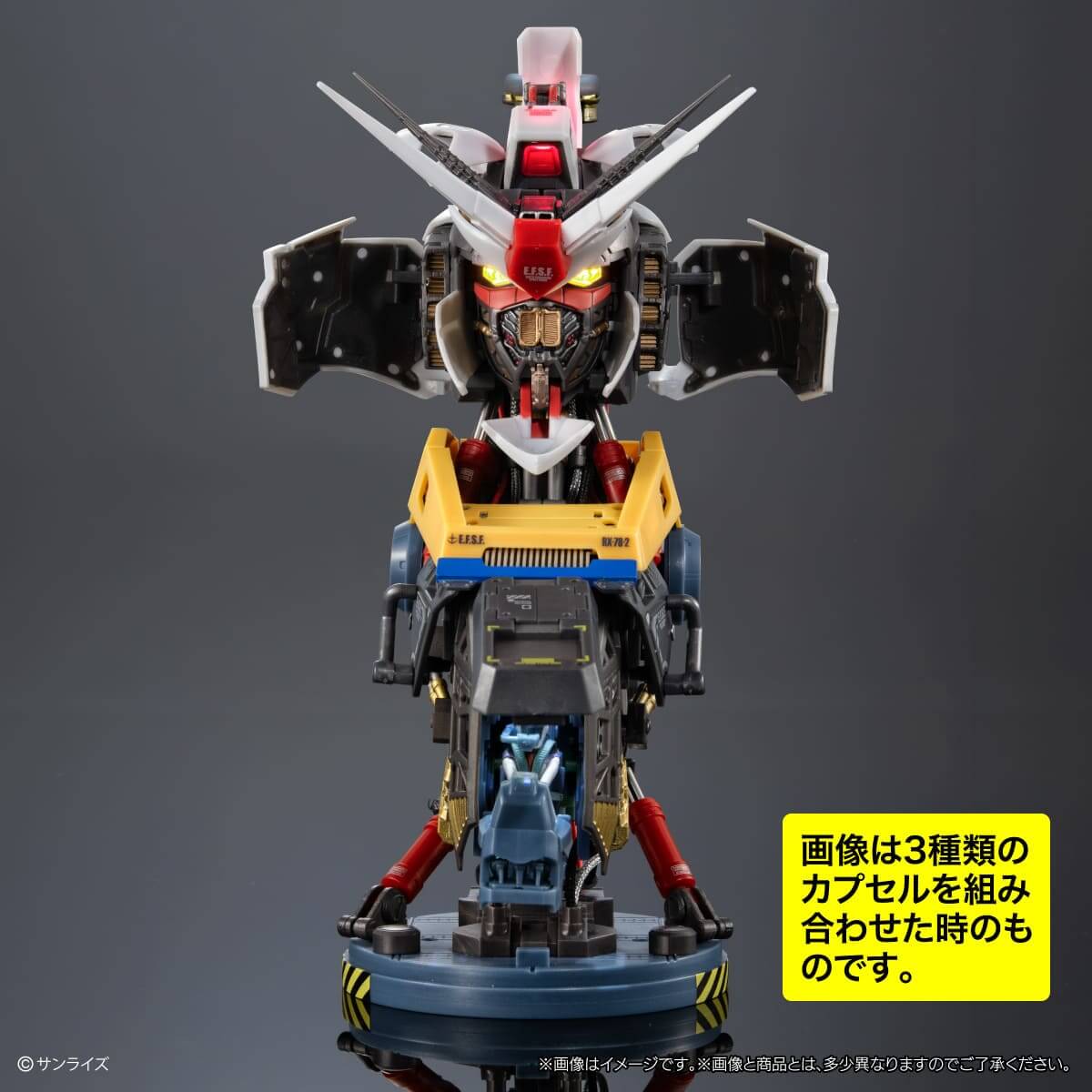 エクシードモデルトリニティ