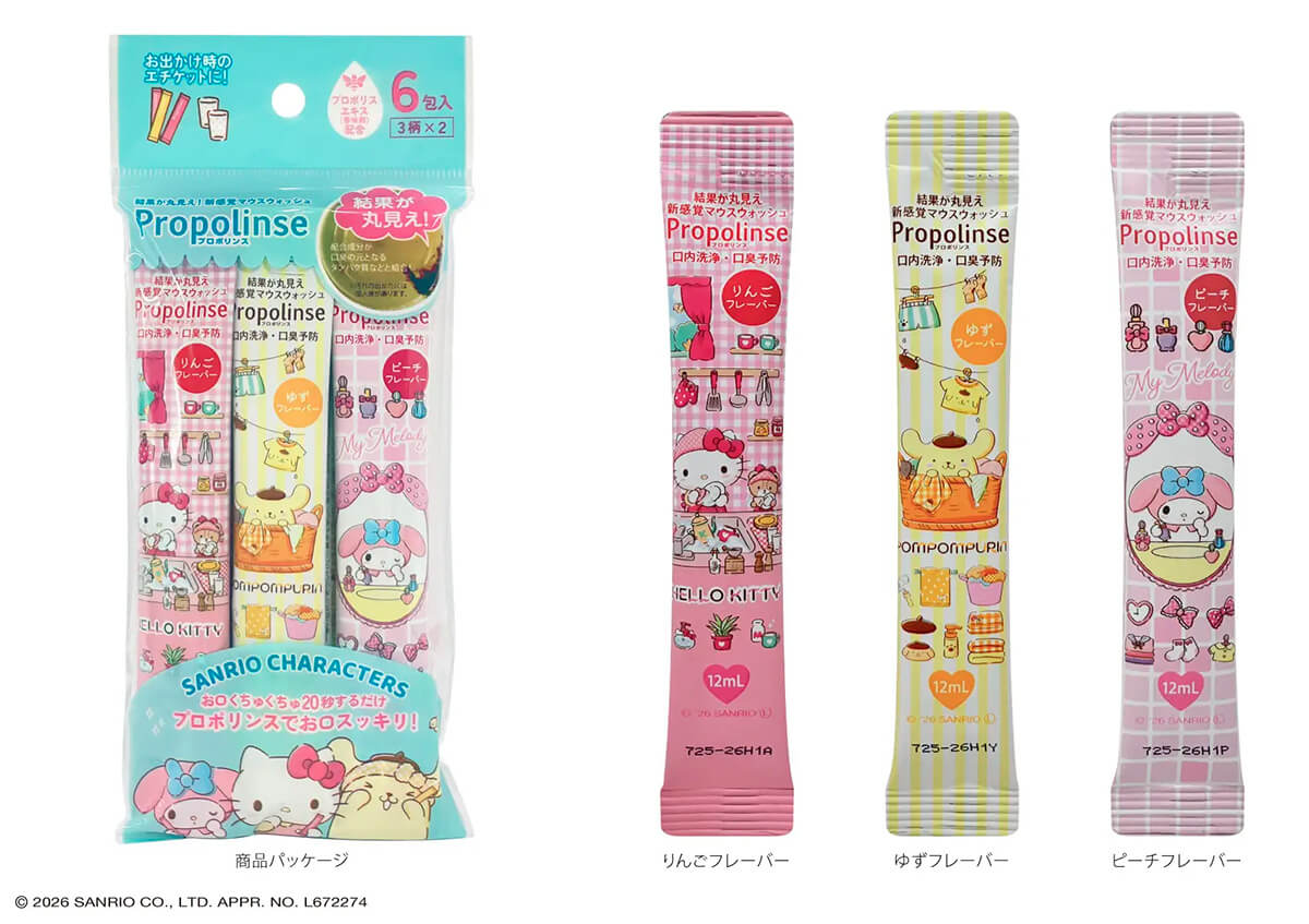 かわいいサンリオキャラクターズと毎日の口内エステ♪ コラボ商品が発売中