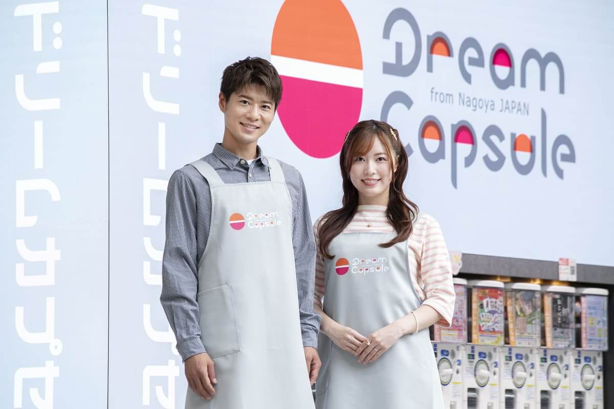 カプセルトイ専門店「ドリームカプセル」