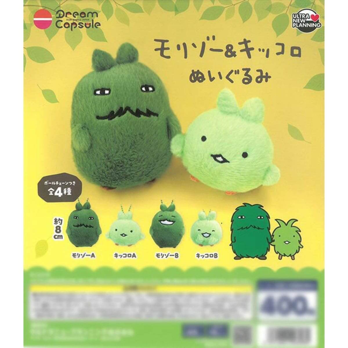 カプセルトイ専門店「ドリームカプセル」