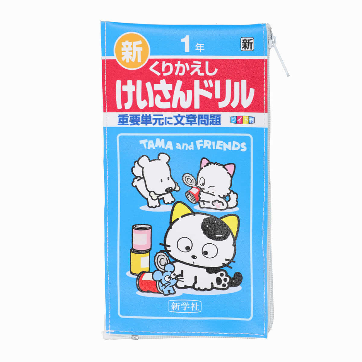 タマ＆フレンズ