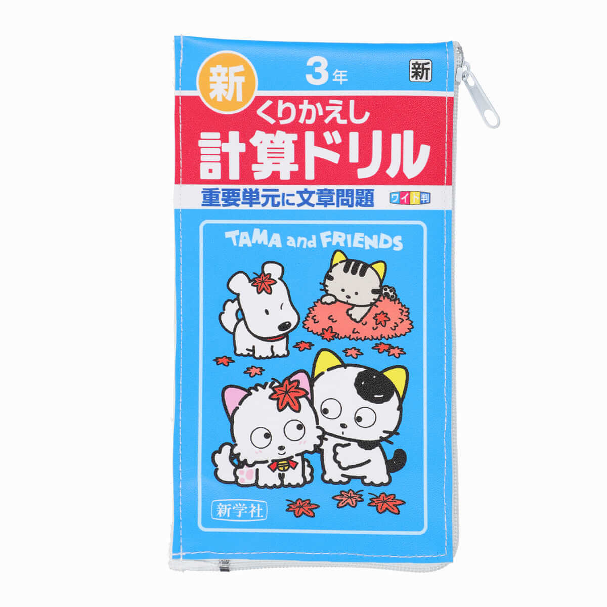 タマ＆フレンズ