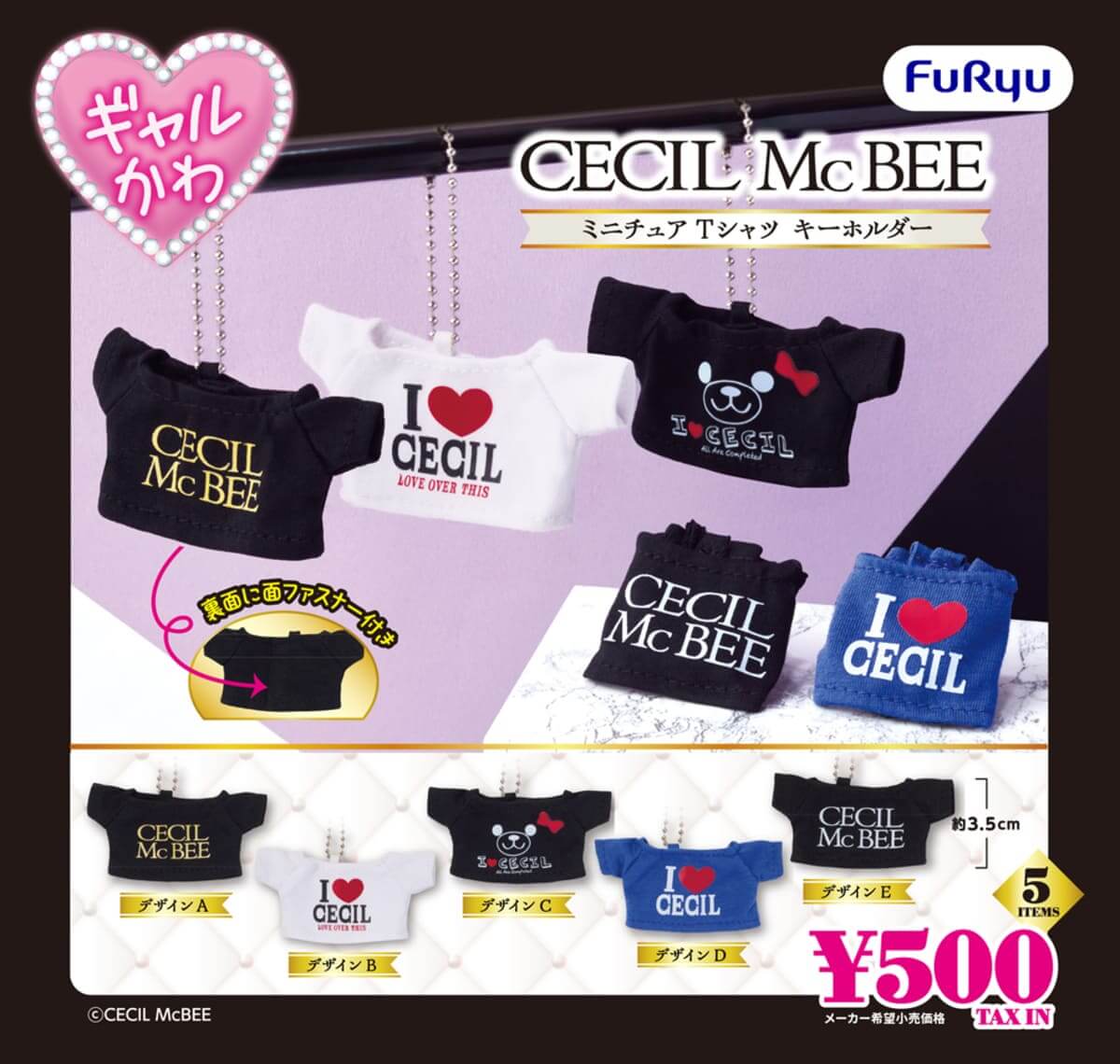 フリュー　カプセルトイ市場へ新参入