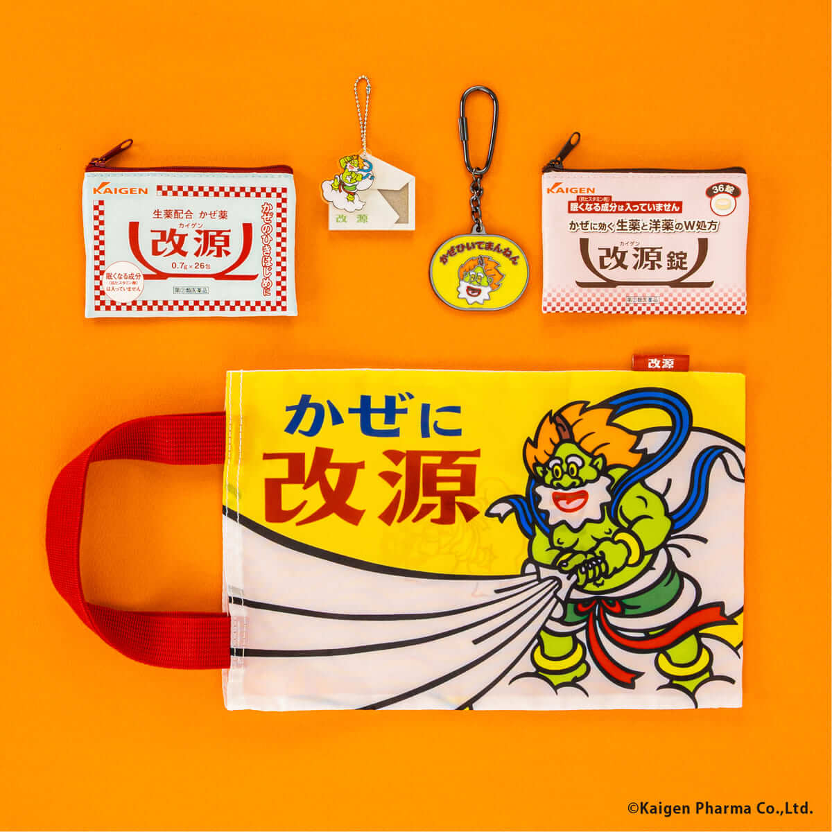 改源 グッズコレクション