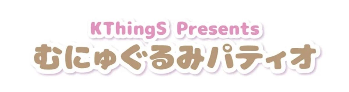 はぴだんぶい POP-UP STORE×むにゅぐるみパティオ