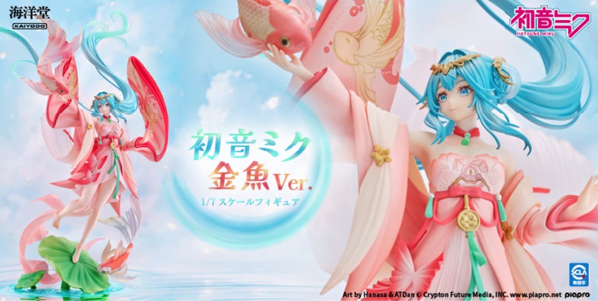 初音ミク　金魚Ver.