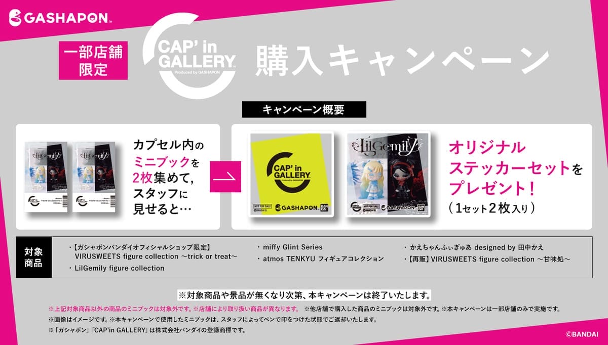 CAP’in GALLERY