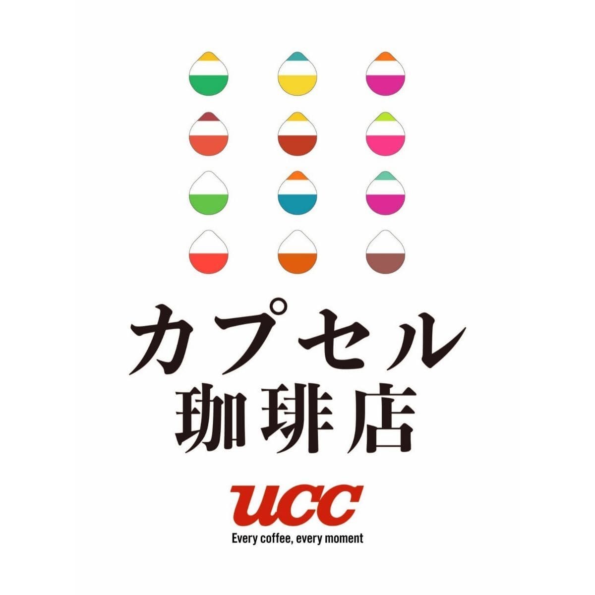 UCCカプセル珈琲店