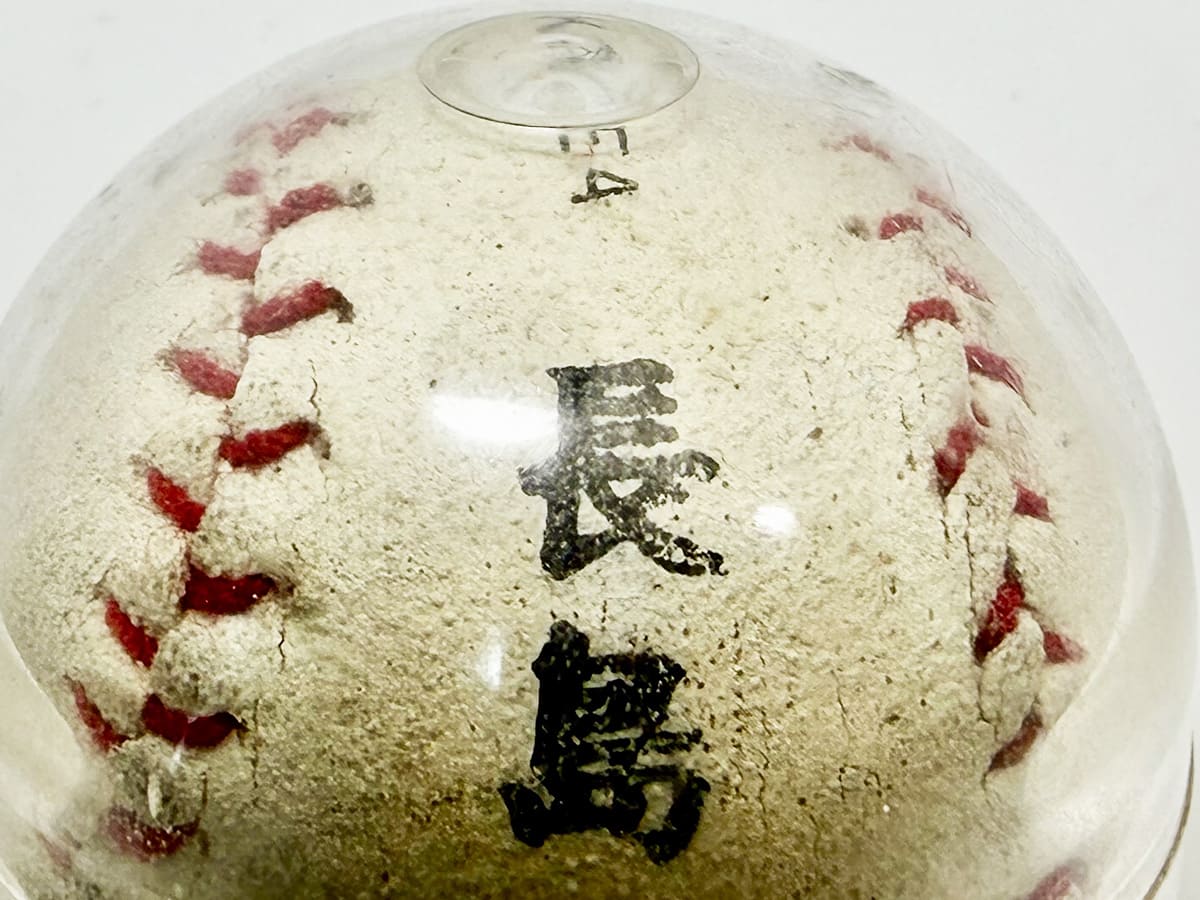 ビーム「長島サインボール」