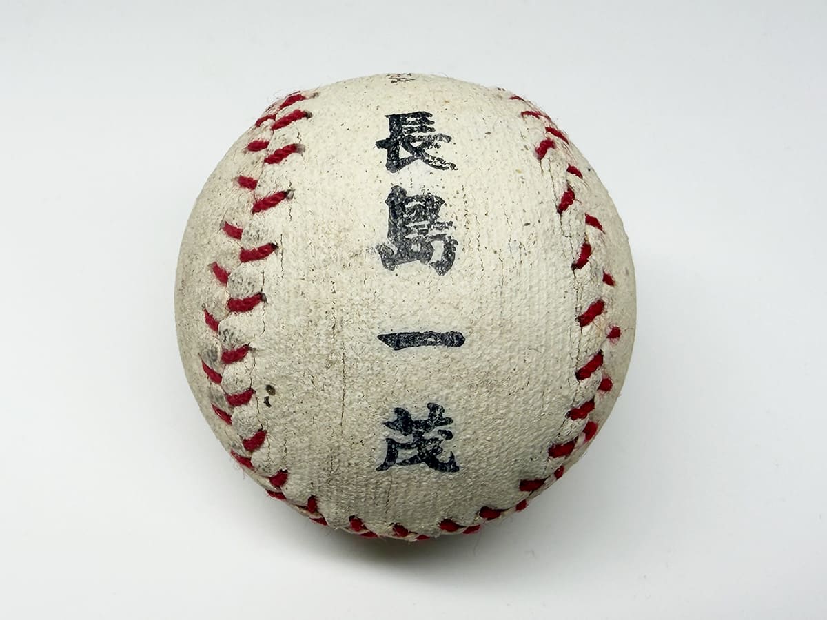 ビーム「長島サインボール」