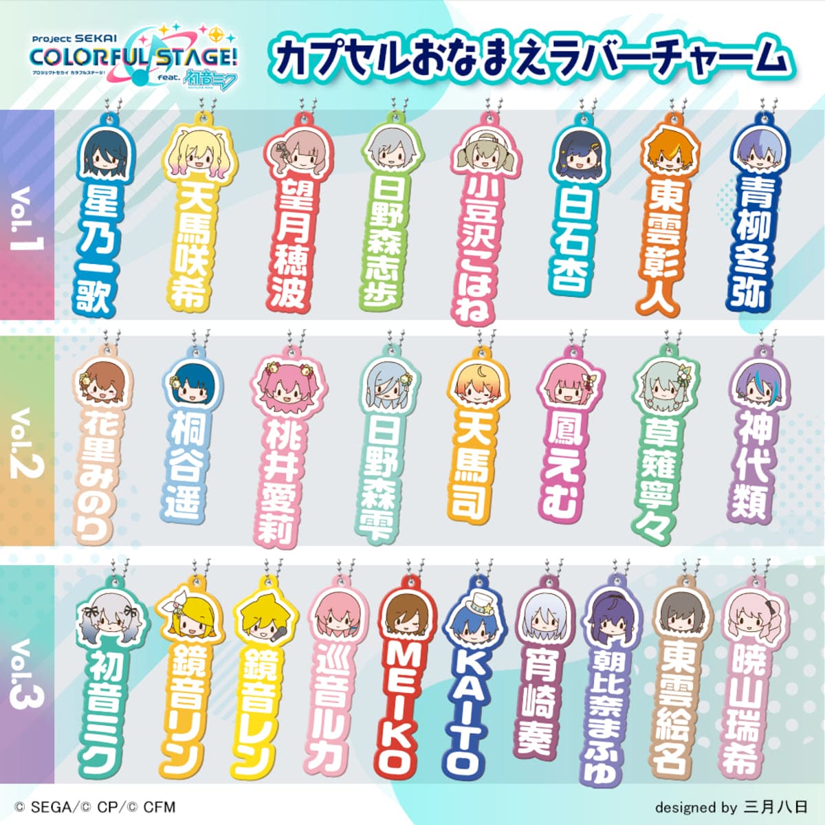 progetto sekai colorful stage! feat. Hatsune Miku