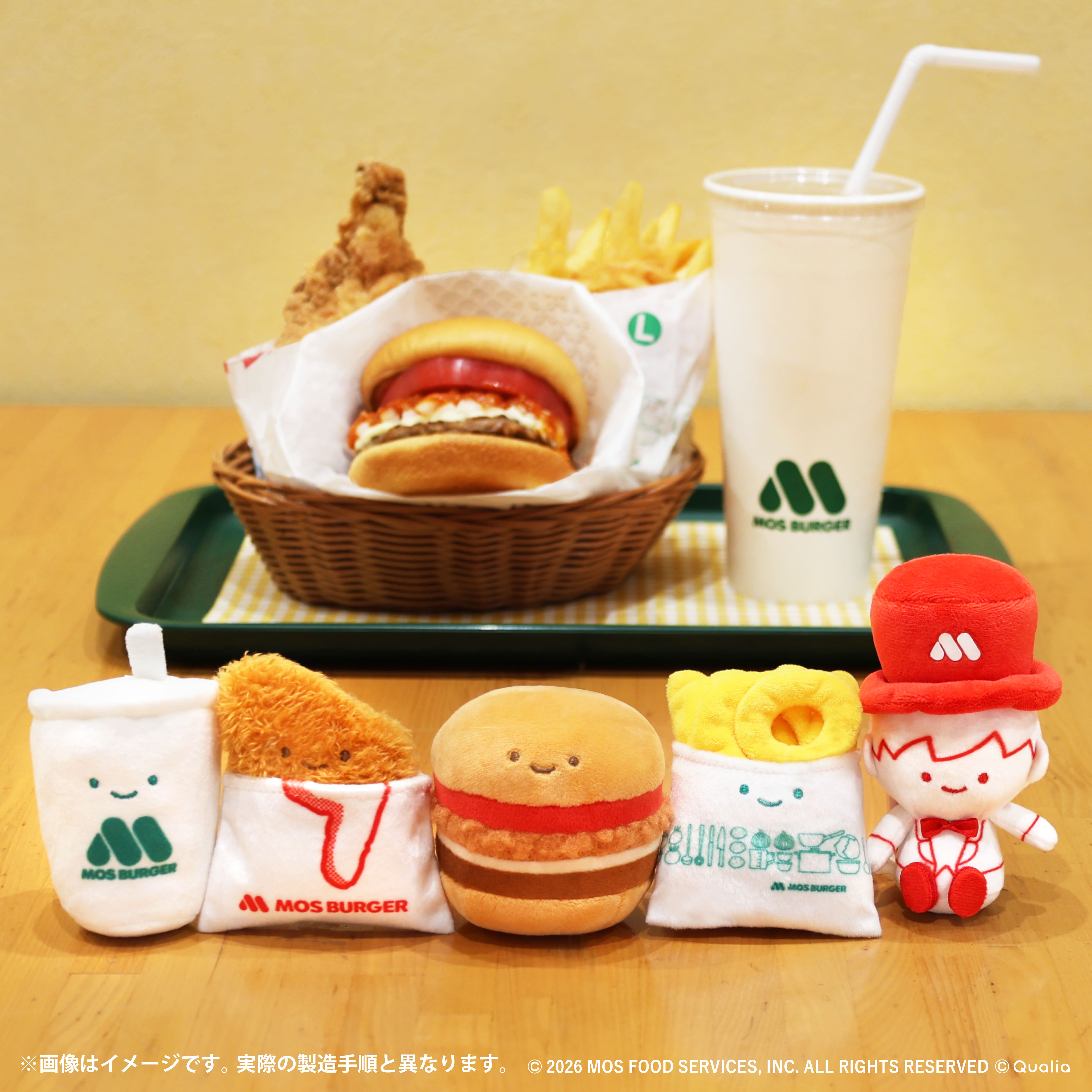 モスバーガーのぬいぐるみ