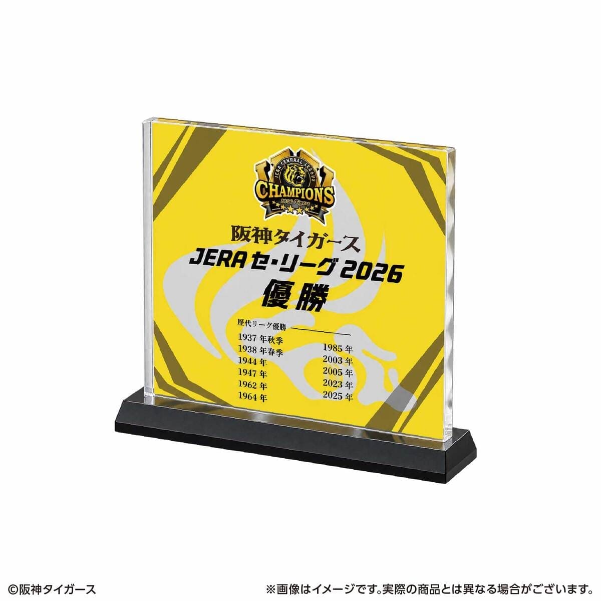 阪神タイガースオンラインくじ