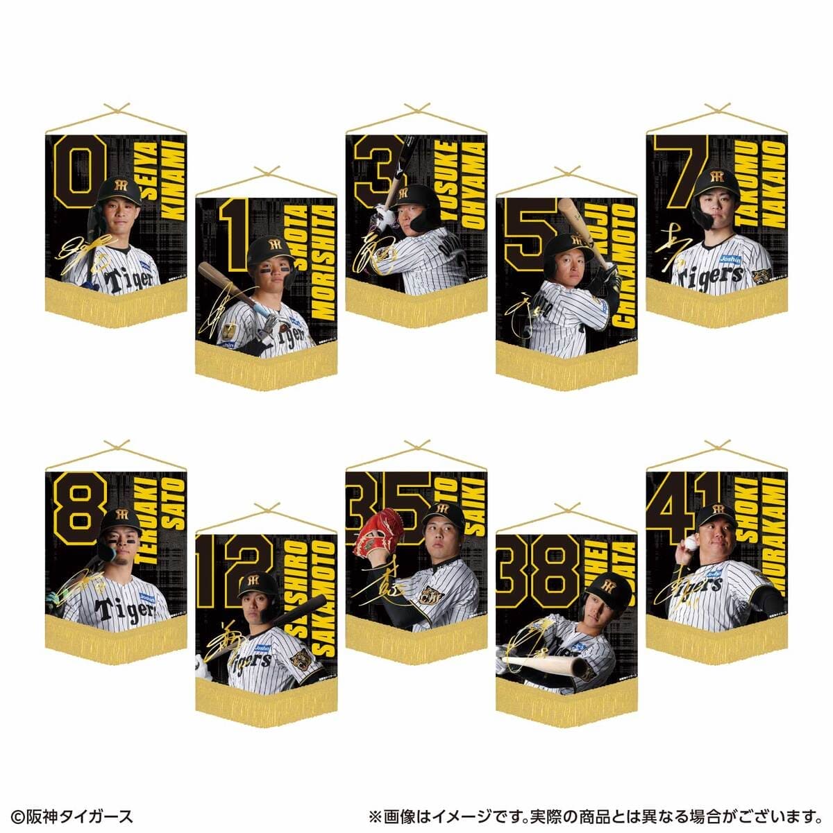 阪神タイガースオンラインくじ