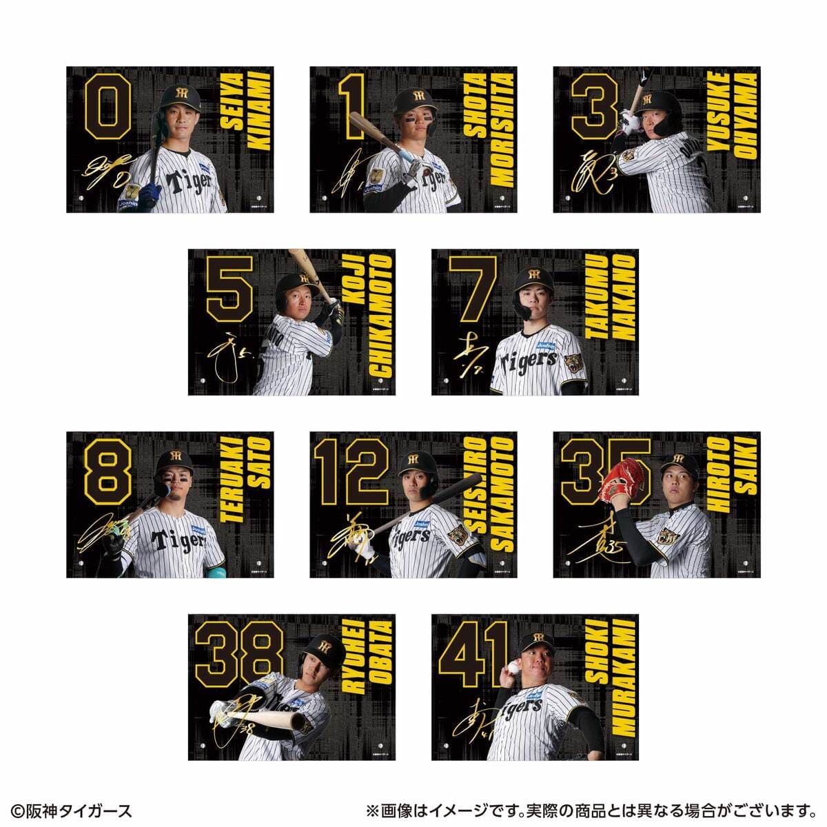 阪神タイガースオンラインくじ