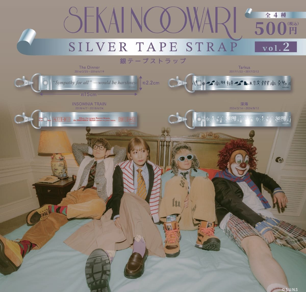 SEKAI NO OWARI 銀テープストラップ