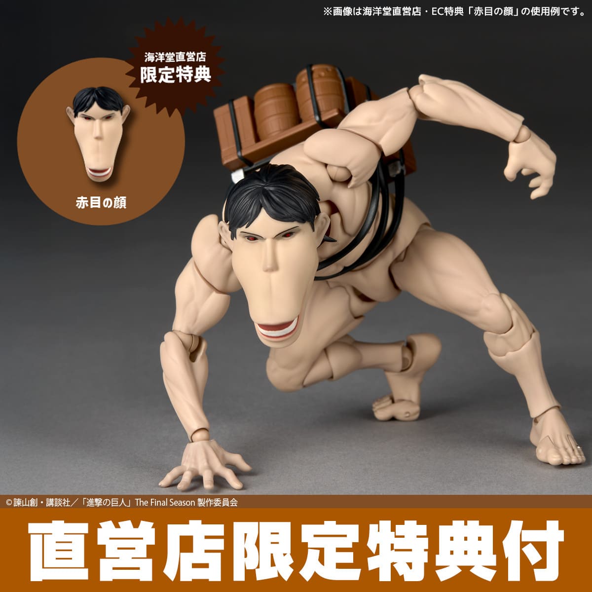 アメイジング・ヤマグチの第6弾「車力の巨人」