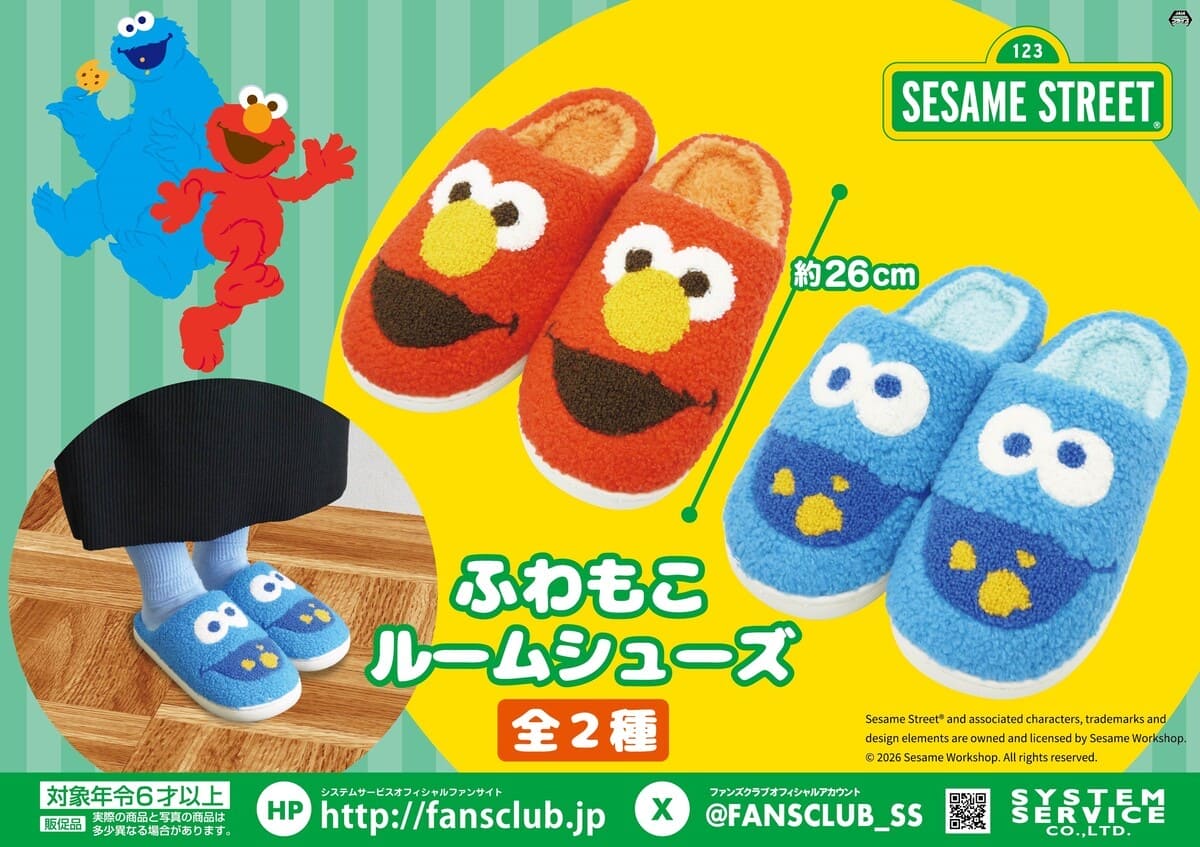 「セサミストリート」プライズ商品