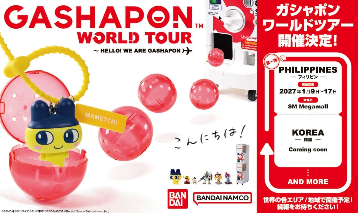 ガシャポン50周年