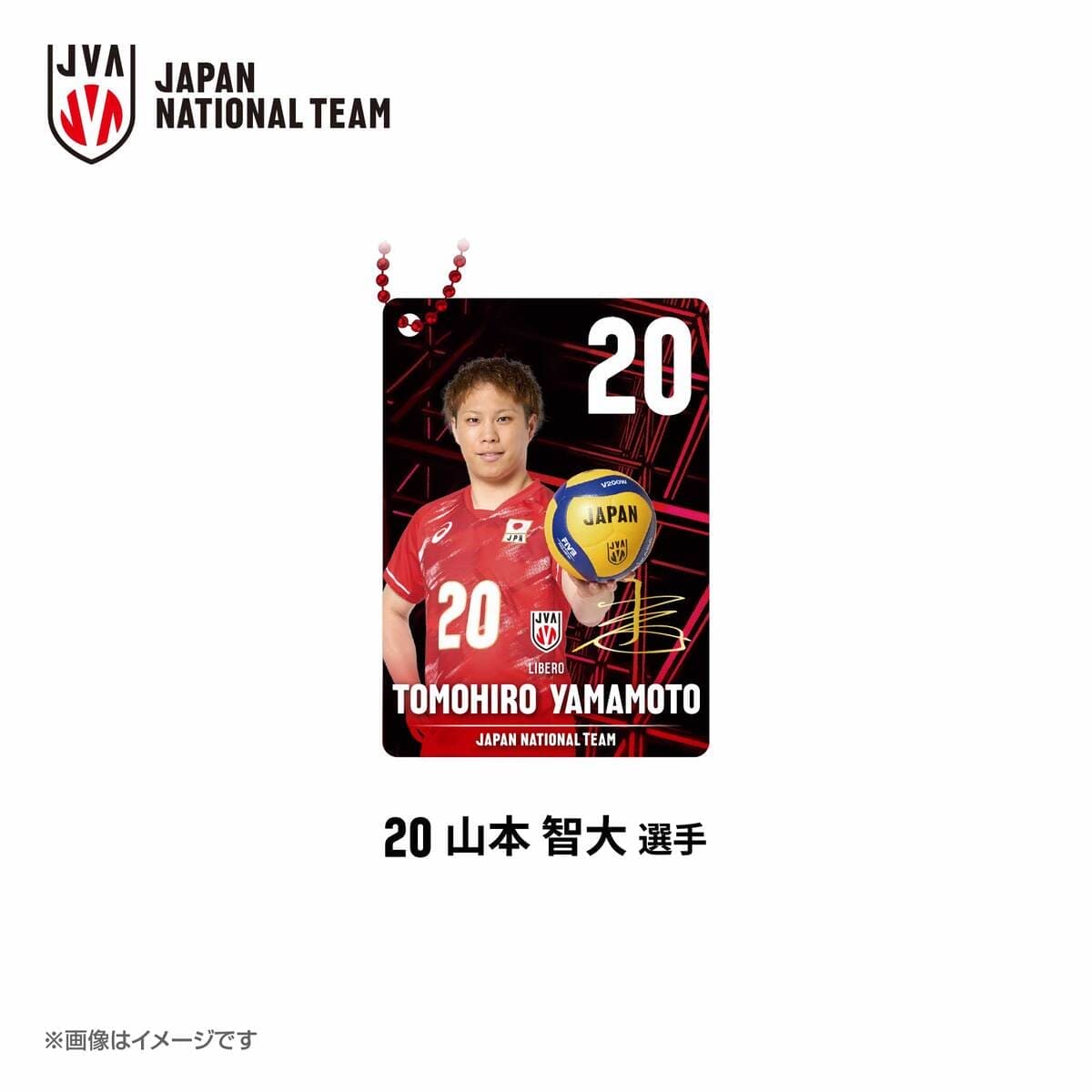 バレーボール男子日本代表 メタルチャーム